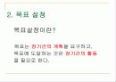 학습의 기술 4페이지