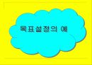 학습의 기술 5페이지