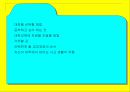 학습의 기술 6페이지