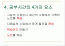 학습의 기술 8페이지