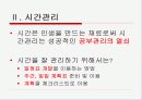 학습의 기술 9페이지
