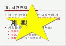 학습의 기술 10페이지