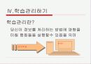 학습의 기술 14페이지
