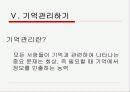 학습의 기술 16페이지