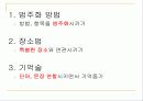 학습의 기술 17페이지