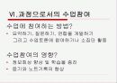 학습의 기술 19페이지