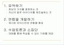 학습의 기술 20페이지
