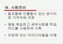 학습의 기술 21페이지