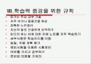 학습의 기술 22페이지