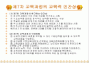 제7차 교육과정  2페이지