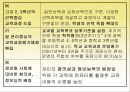 제7차 교육과정  6페이지