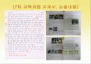 제7차 교육과정  7페이지