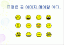 첫인상이 성공을 좌우한다!!  2페이지