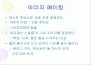 첫인상이 성공을 좌우한다!!  3페이지