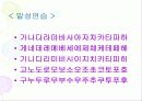 첫인상이 성공을 좌우한다!!  12페이지