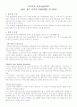 2007 광주 디자인 비엔날레를 다녀와서(견학) 1페이지