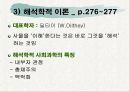 교육의 사회학적 기초 10페이지
