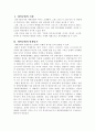 세력균형이론에 대하여 2페이지