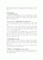 세력균형이론에 대하여 5페이지