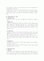 세력균형이론에 대하여 7페이지