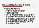 보건소 정신센터 파워포인트 4페이지