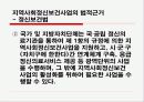 보건소 정신센터 파워포인트 5페이지