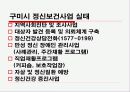 보건소 정신센터 파워포인트 7페이지