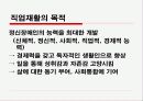 보건소 정신센터 파워포인트 21페이지