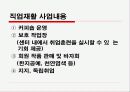 보건소 정신센터 파워포인트 22페이지