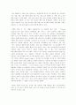 cj 기업분석 28페이지