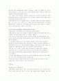 cj 기업분석 32페이지