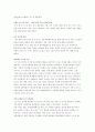 cj 기업분석 33페이지