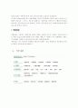 cj 기업분석 37페이지
