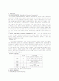 APEC의 모든 것 2페이지