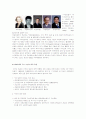 APEC의 모든 것 8페이지