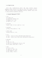 대중매체속의 남녀성차별 요소 2페이지