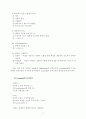 대중매체속의 남녀성차별 요소 3페이지