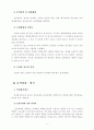 대중매체속의 남녀성차별 요소 5페이지