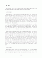 대중매체속의 남녀성차별 요소 19페이지