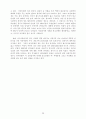 대중매체속의 남녀성차별 요소 20페이지