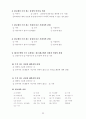 대중매체속의 남녀성차별 요소 22페이지