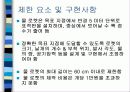 물로켓 발사 발표 ppt (공학입문설계) 5페이지