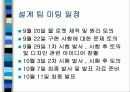 물로켓 발사 발표 ppt (공학입문설계) 7페이지
