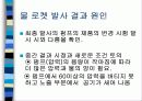 물로켓 발사 발표 ppt (공학입문설계) 16페이지