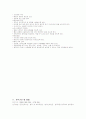 [간호학] 파킨슨 케이스 4페이지