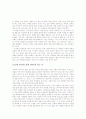 창가의 토토 독후감상문 2페이지
