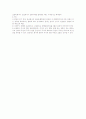 회사법-합병 6페이지