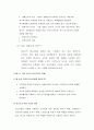 아동,청소년기 발달과 정신건강 15페이지