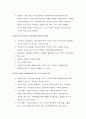 아동,청소년기 발달과 정신건강 17페이지