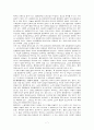 [노동법] 쟁의행위의 유형과 정당성 (사례첨부) 7페이지